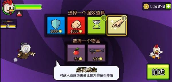生存模式攻略截圖4