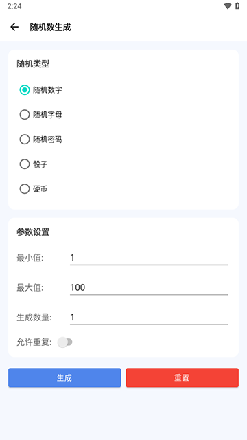 愛玩機工具箱助手
