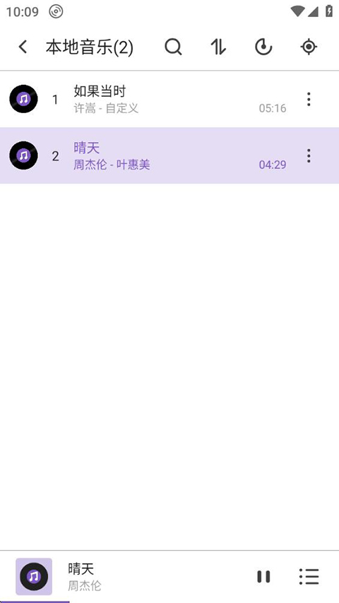 白雪音樂無損聽歌