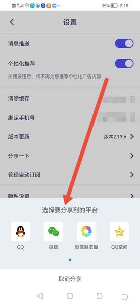 剪同款软件分享教程图片5