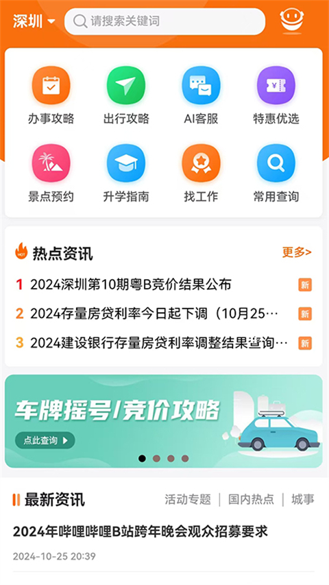 本地宝app苹果版