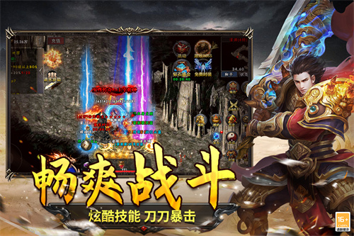 圣翼传说破解内购版