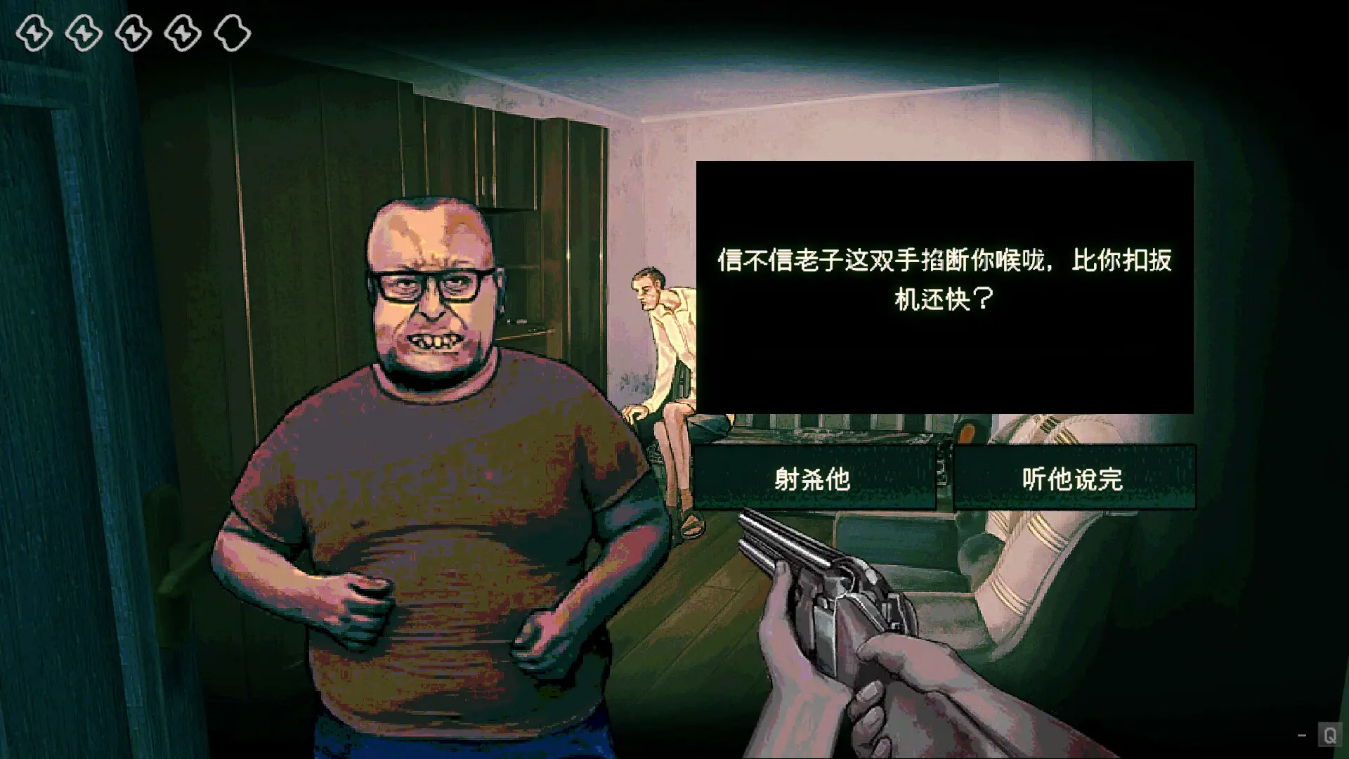 尋找偽人移植版