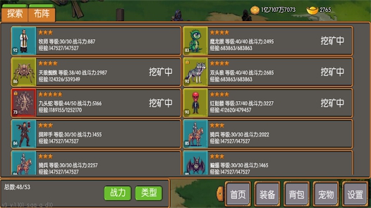 炎龍騎士傳