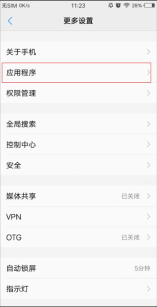 GO桌面图片7