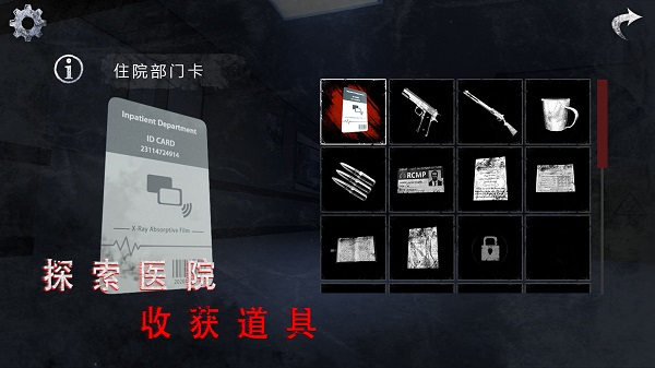 第一章攻略配圖2
