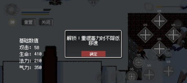 技能升級順序攻略配圖2