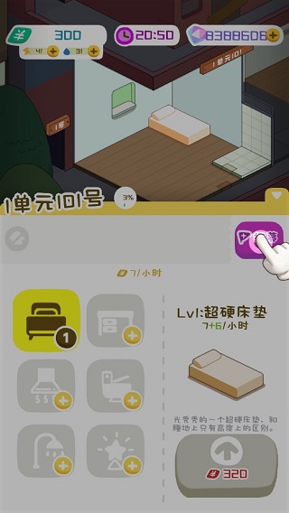 游戲攻略3