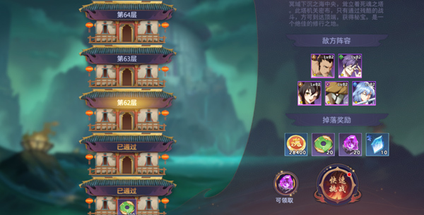 游戲攻略截圖3