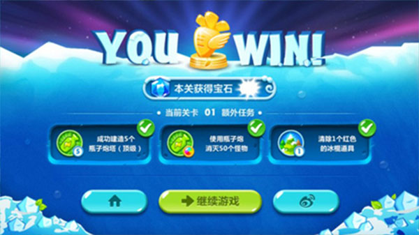 极地冒险第1关图文攻略截图5