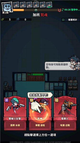 游戲攻略配圖4