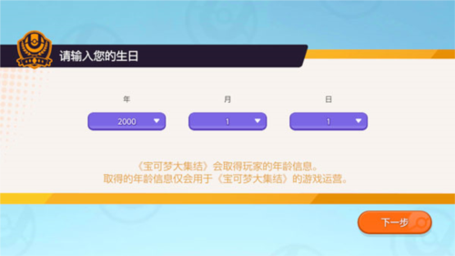 寶可夢大集結歐服圖片12