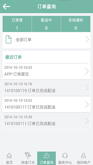 涟漪饮用水app