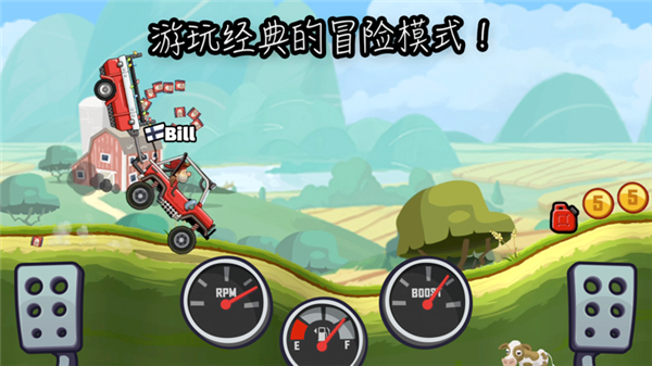 登山赛车2(淦鹏)破解HCR2版