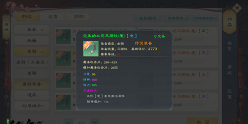 綠色征途破解版永久VIP版游戲攻略6