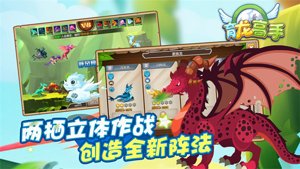 育龍高手破解版無限魔晶版