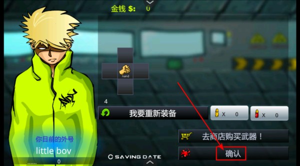 闪客快打3图片8