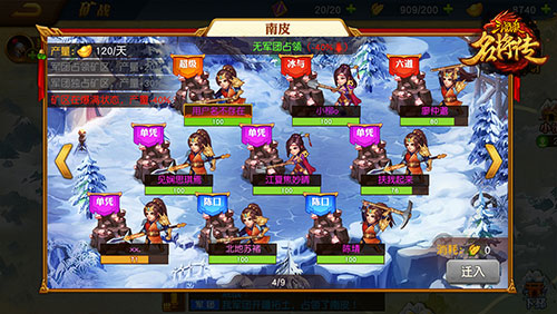 游戲攻略截圖3