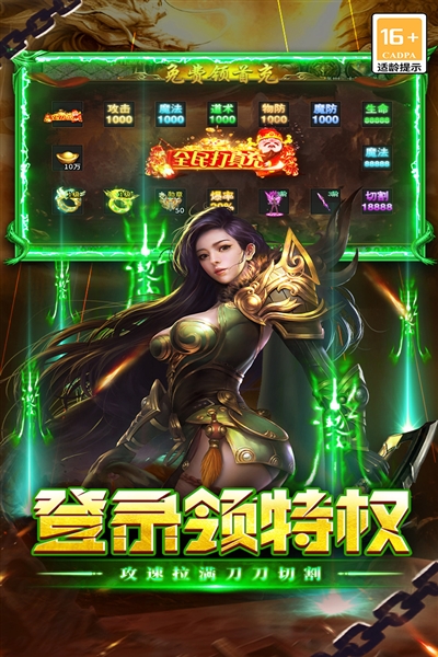 執劍江湖傳奇手游