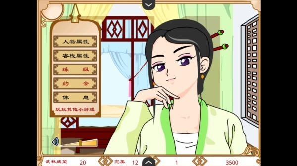 武林外傳之同福奇緣手機版6