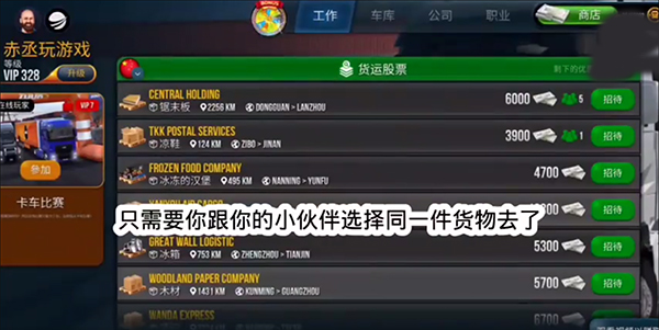 游戲技巧截圖7