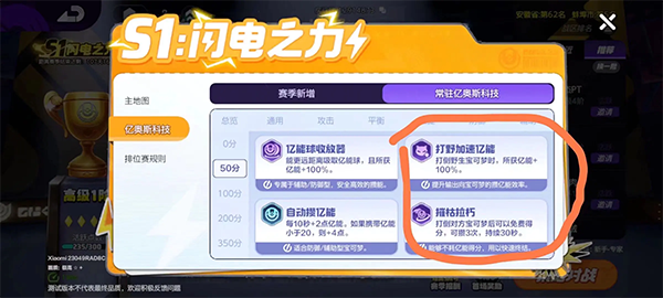 排位賽億奧斯科技攻略配圖2