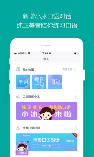 必应词典翻译