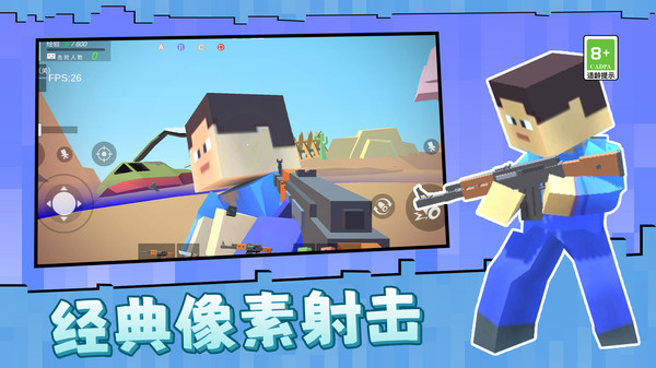 城市对决先锋最新版