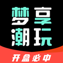 夢享潮玩