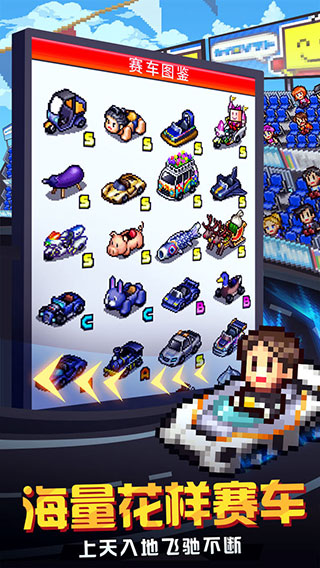 沖刺賽車物語2破解版