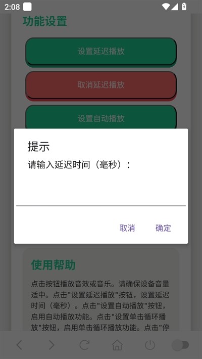 鴿子神語音盒