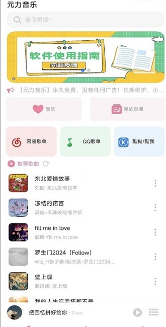 元力音乐2025