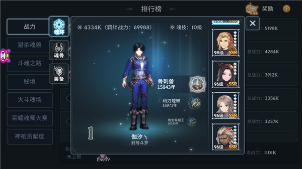 斗羅大陸斗神再臨破解版內置菜單版陣容搭配攻略1