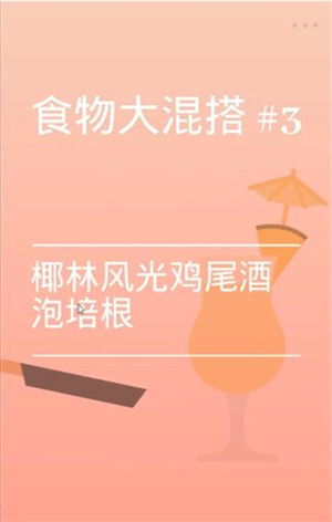 過關攻略配圖3
