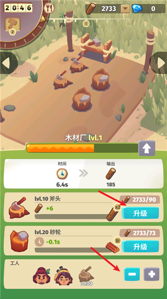 游戲攻略配圖2
