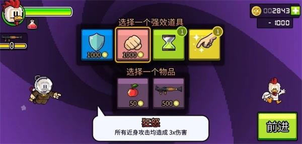 生存模式攻略截圖6