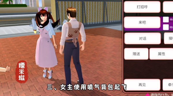 櫻花校園模擬器正版