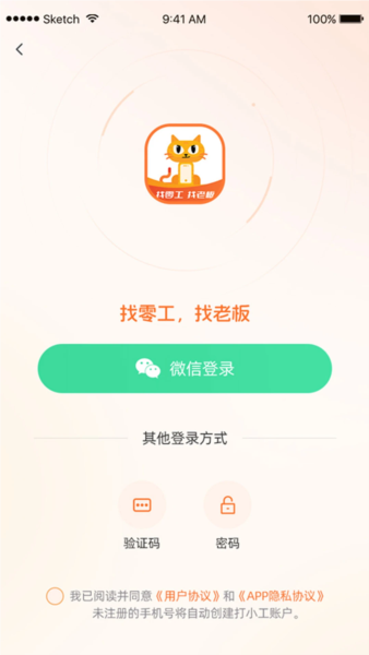 打小工