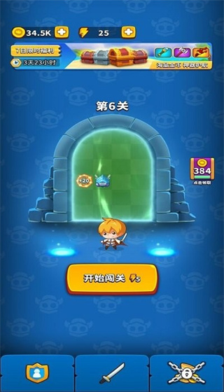 無敵彈一彈宣傳圖