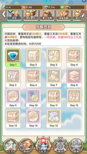 新手福利介紹截圖2