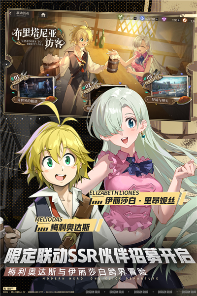 龍族卡塞爾之門歐皇最新版