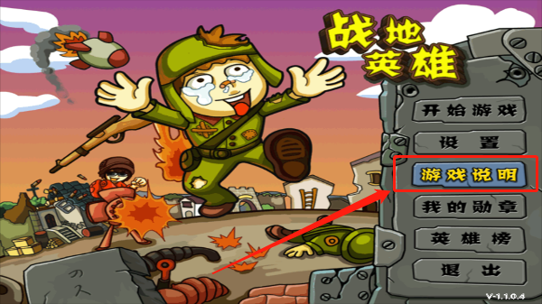 游戏攻略配图1