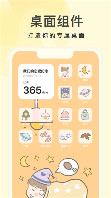 奶由桌面壁纸
