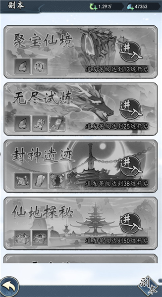 靈氣獲取途徑配圖3