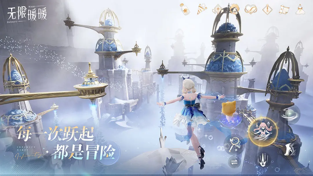 無限暖暖手游