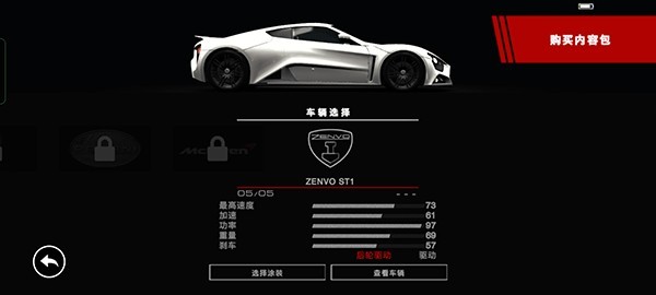 超級房車賽汽車運動6