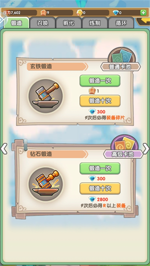 游戲攻略截圖3
