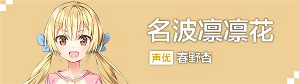 角色介紹配圖6