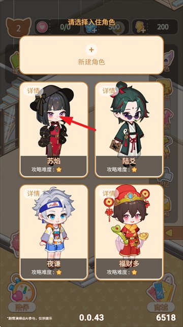烏托手游安卓版
