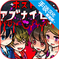 牛郎店的危险世界无限金币版
